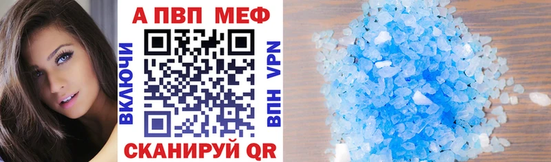 APVP кристаллы  Купить где  Верхняя Пышма 