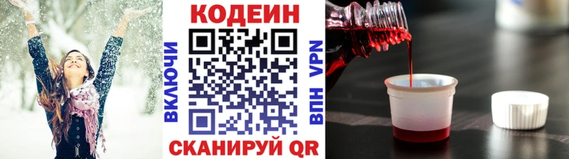 Купить где  Верхняя Пышма  Кодеин Purple Drank 